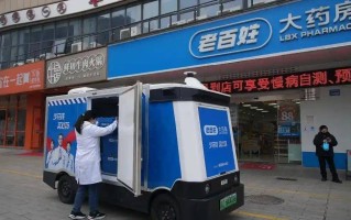 老百姓大药房、九州通、一心堂纷纷下场，医药配送开启“无人化竞速”