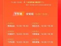 快手电商2025商家大会暨超级双选会将于9月15日启动