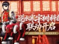 逆水寒与宇树科技达成合作，虚拟世界将成机器人技术试验田