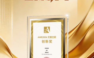 AWE2026上海启幕 容声曦望冰箱斩获艾普兰创新奖