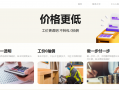 匠猫 2025 年上半年业绩战报：用户增长 260%，满意度 96% 背后的家装革新之路