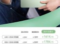 首销开启！李昀锐同款荣耀平板20，国补到手价1614.15元起