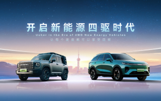 哈弗品牌开启新能源四驱时代，宣布新能源只做四驱车型！