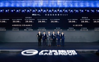 售价26.98万起，昊铂HL打造家庭出行“移动的豪华安全空间”