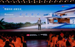 种草零碳科技 阳光新能源联合小红书共荐绿色生活指南