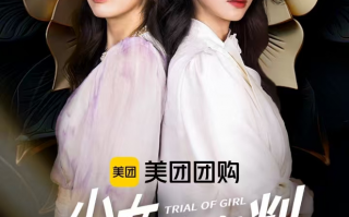 双女主携手复仇，快手星芒短剧《少女的审判》见证璀璨新生