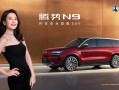 高圆圆同款座驾 2026款腾势N9全方面迎来进一步升级