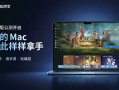 腾讯应用宝Mac版正式开启公测：支持 EXE 直接运行与手游 4K 高帧