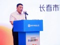快手本地生活2025聚力城市生态大会首站落地长春 助力区域本地商业增长