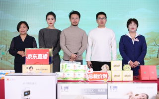 京东直播开展“暖阳助老公益行动” 联手芙崽、雨森、元萝卜等品牌捐赠爱心物资