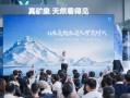 云米发布昆仑4矿泉净水器，让家庭饮水进入矿泉时代