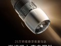 追觅硅谷首发XT Combo吸尘器，25万转磁悬浮马达+上下水智能基站双突破
